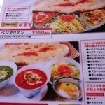 アリマハール - ランチメニュー5