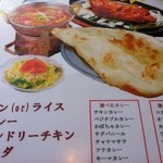 アリマハール - ランチメニュー6