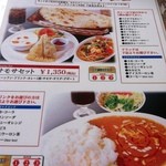 アリマハール - ランチメニュー7