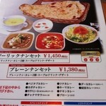 アリマハール - ランチメニュー8