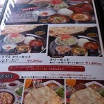 アリマハール - メニュー1