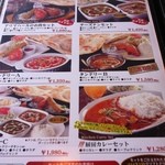 アリマハール - メニュー2