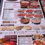 アリマハール - メニュー3