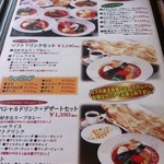 アリマハール - メニュー4