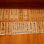 もつやき ばん - ２０１４/１