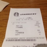 スターバックスコーヒー - 