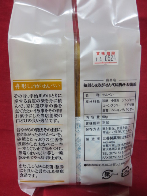 Miyoshi Seikajo photo 3