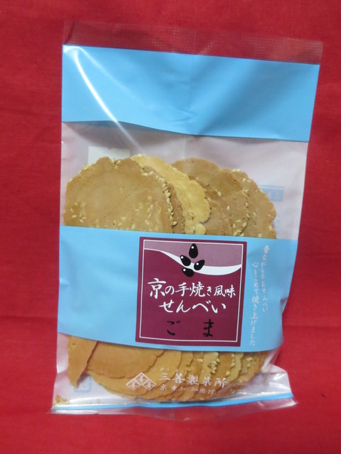 Miyoshi Seikajo photo 4