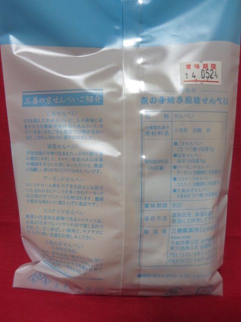 Miyoshi Seikajo photo 5