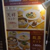 黄老 さんちか店