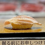 Tsukiji Sushichou - ノドグロ