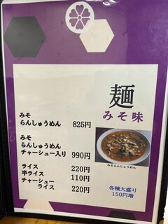 お食事処 やちよ - 