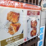 高橋の若どり - 蒸し焼きはアルミ箔のところを持って食べ歩きできます