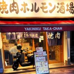 Yakiniku Horumon Sakaba Takachan - お店構えに親しみやすい大衆的な雰囲気が感じられます(o^^o)