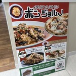 ボンジョルノ - 【2024.3.2(土)】店舗の看板
