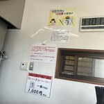 永井食堂 - 事前にいらないものは伝えて残さず食べましょう