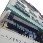 ハンバーガー生活のすすめ - お店は二階