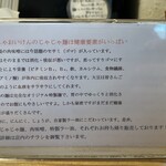 盛岡じゃじゃ麺専門店 じゃじゃおいけん - 