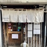 盛岡じゃじゃ麺専門店 じゃじゃおいけん - 