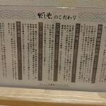 和風回鍋肉専門店 だしや。 - 