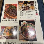 しら河 - メニュー