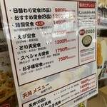 天ぷら倶楽部 - 