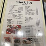 しら河 栄ガスビル店 - メニュー