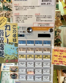 僕が僕であるために - 券売機で買って、カウンターへ。