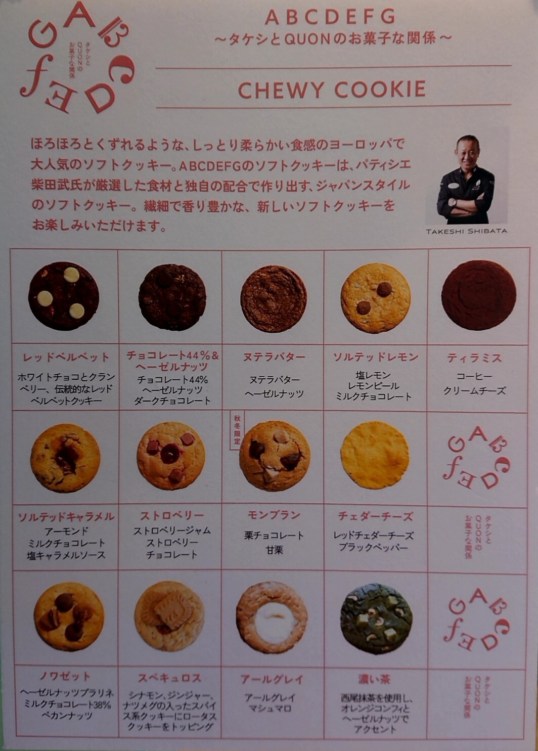 メニュー写真 : QUON CHOCOLATE DEMI-SEC 犬山店 （久遠チョコレート