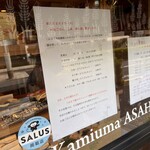 麦　kamiuma　ASAHIYA - 