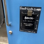 GOOD LUCK CURRY - 