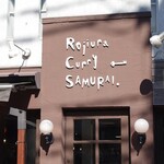 Rojiura Curry SAMURAI. - 