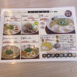 ラーメン横綱 - 