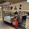 回転寿司がんこ エキマルシェ大阪店