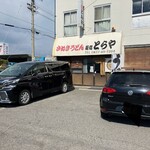 とらや - 店の外観　※自転車で来てるのは、私だけだ