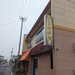 おかしの店 ウチダ - 