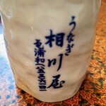 相川屋 - お茶