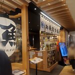 本格板前居酒屋 お魚総本家 - 