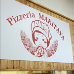 Pizzeria MAKITAYA - 