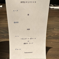 醸す森BAR - 