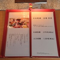 日本料理 京都 華暦 - 