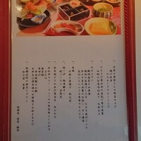 日本料理 京都 華暦 - 