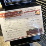 勝烈亭 - お昼のお薦めメニュー(平日)