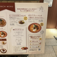 ゴドノフ東京 丸ビル店 - 