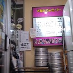 大船おでんセンター - 