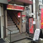 大船おでんセンター - コチラです