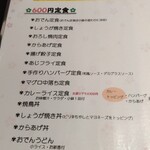 大船おでんセンター - メニューも色々と