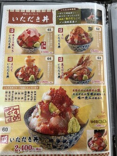 築地 海鮮丼 大江戸 - 