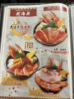 築地 海鮮丼 大江戸 - 