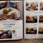 伊達の牛たん本舗 - メニュー表③